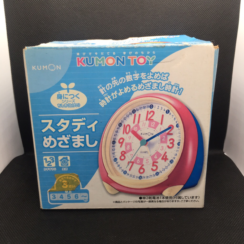 Kumon Study alarm clock คุมอง นาฬิกาปลุก
