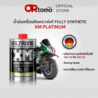 VOLTRONIC น้ำมันเครื่องสังเคราะห์แท้ XM PLATINUM FULLY SYNTH…