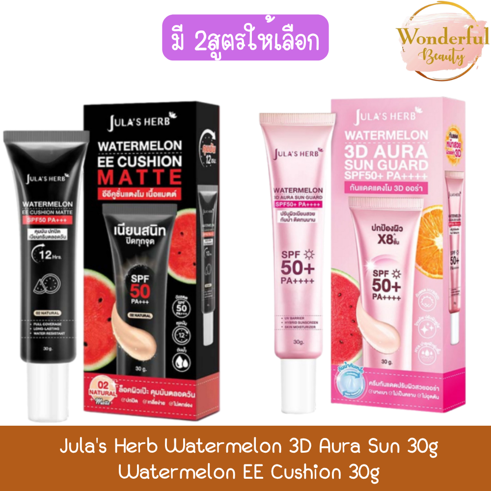 Jula's Herb Watermelon 3D Aura Sun 30g / Watermelon EE Cushion 30g จุฬาเฮิร์บ กันแดด แตงโม 30กรัม