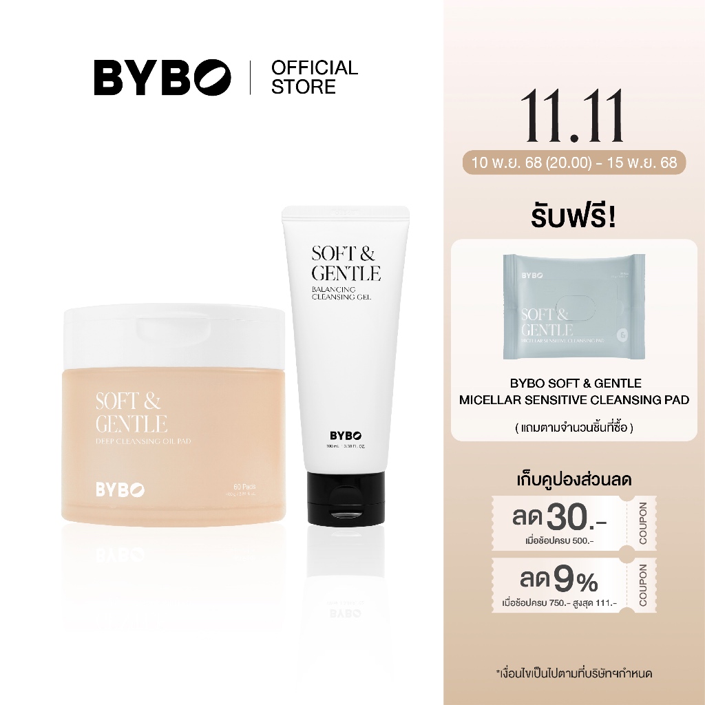 BYBO INTENSE CLEANSING SET  (CLEANSING OIL PAD + CLEANSING GEL)