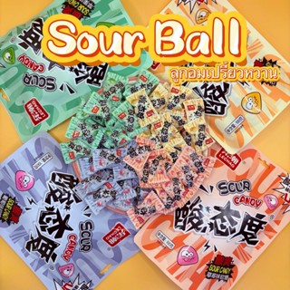ลูกอมเปรี้ยวหวาน 4 รสชาติ หอม อร่อย เคี้ยวเพลิน  🍬