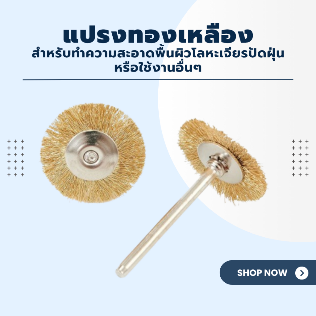 JCID แปรงลวดทองเหลือง สําหรับทำความสะอาดพื้นผิวโลหะเจียรปัดฝุ่น หรือใช้งานอื่นๆ