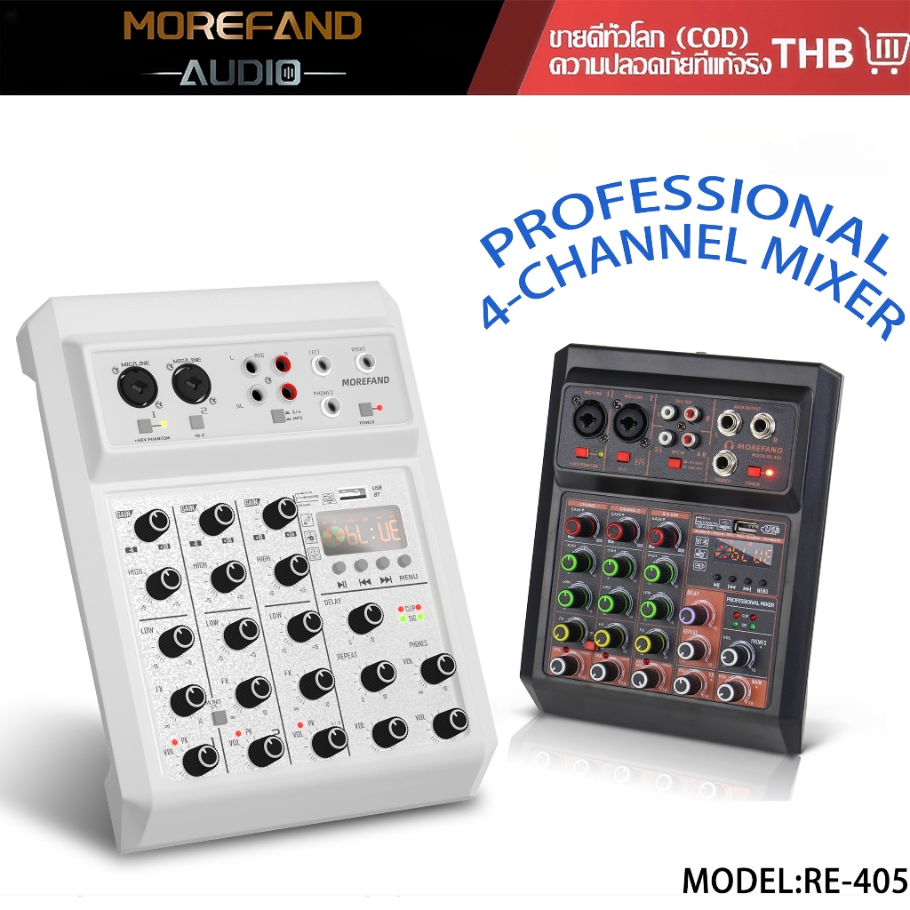 MOREFAND RE-405 4 ช่อง มิกเซอร์ mini audio mixer  บันทึก เวที ร้องเพลง เครื่องผสมเสียงแบบ USB/BT/MP3