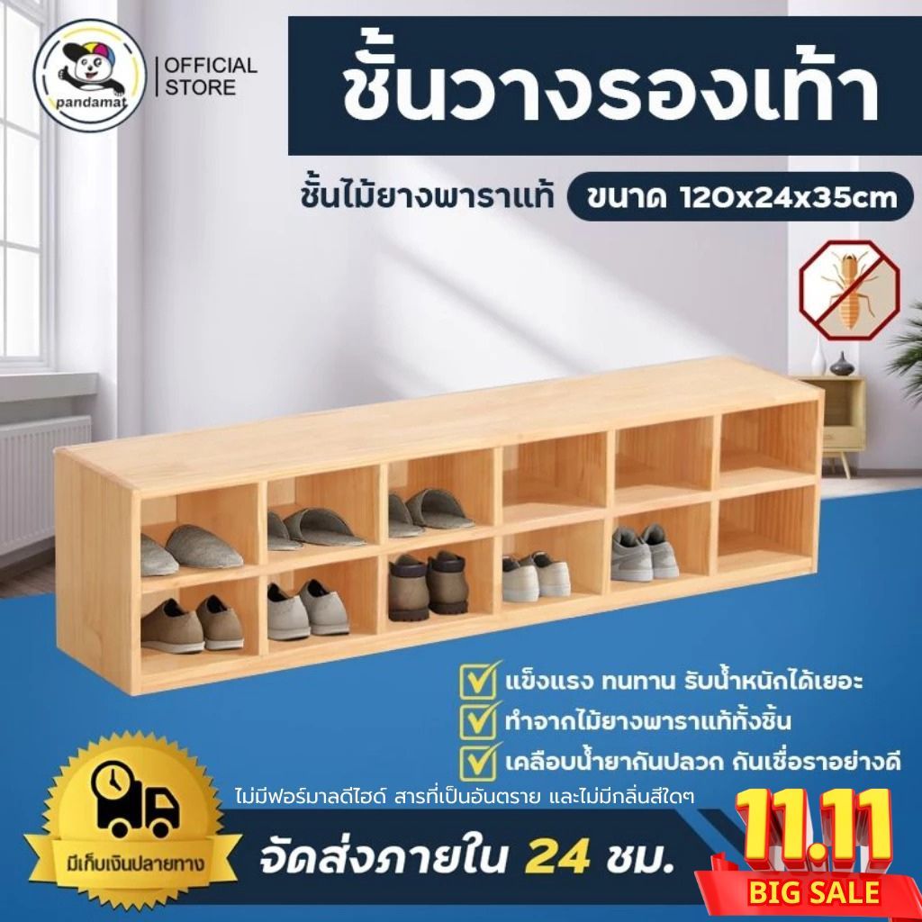 ชั้นวางรองเท้า ไม้ยางพารา ชั้นวางของ ตู้เก็บรองเท้าเด็กอนุบาล Pine wood แบบทึบ JH014 ตู้รองเท้าไม้ ชั้นวางของเอนกประสงค์