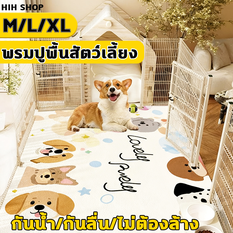 พรมปูพื้นสัตว์เลี้ยง ที่นอนแมวและสุนัข เสื่อแมวสุนัข เสื่อกันลื่นทำความสะอ าดง่ายพรมปูพื้นสัตว์เลี้ยงสุนัขแมวเสื่อ