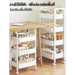 รถเข็น เหล็ก ชั้นวางของมีล้อ 3/4ชั้น ชั้นรถเข็น พร้อมล้อเลื่อน+ที่จับ แข็งแรงกันสนิม เคลื่อนย้ายสะดวก ชั้นวางของเหล็ก