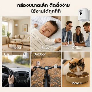 HOME-MALL กล้องวงจรปิดติดในบ้าน ติดดูสัตว์เลี้ยงเด็กน้อยวางตั้งโต๊ะ พกพาสะดวก app icam365 5MP