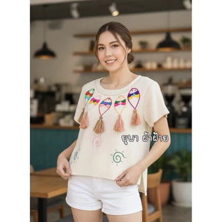 เสื้อคอกลมผ้าฝ้ายปักมือ ลายน่ารัก🐢🐢