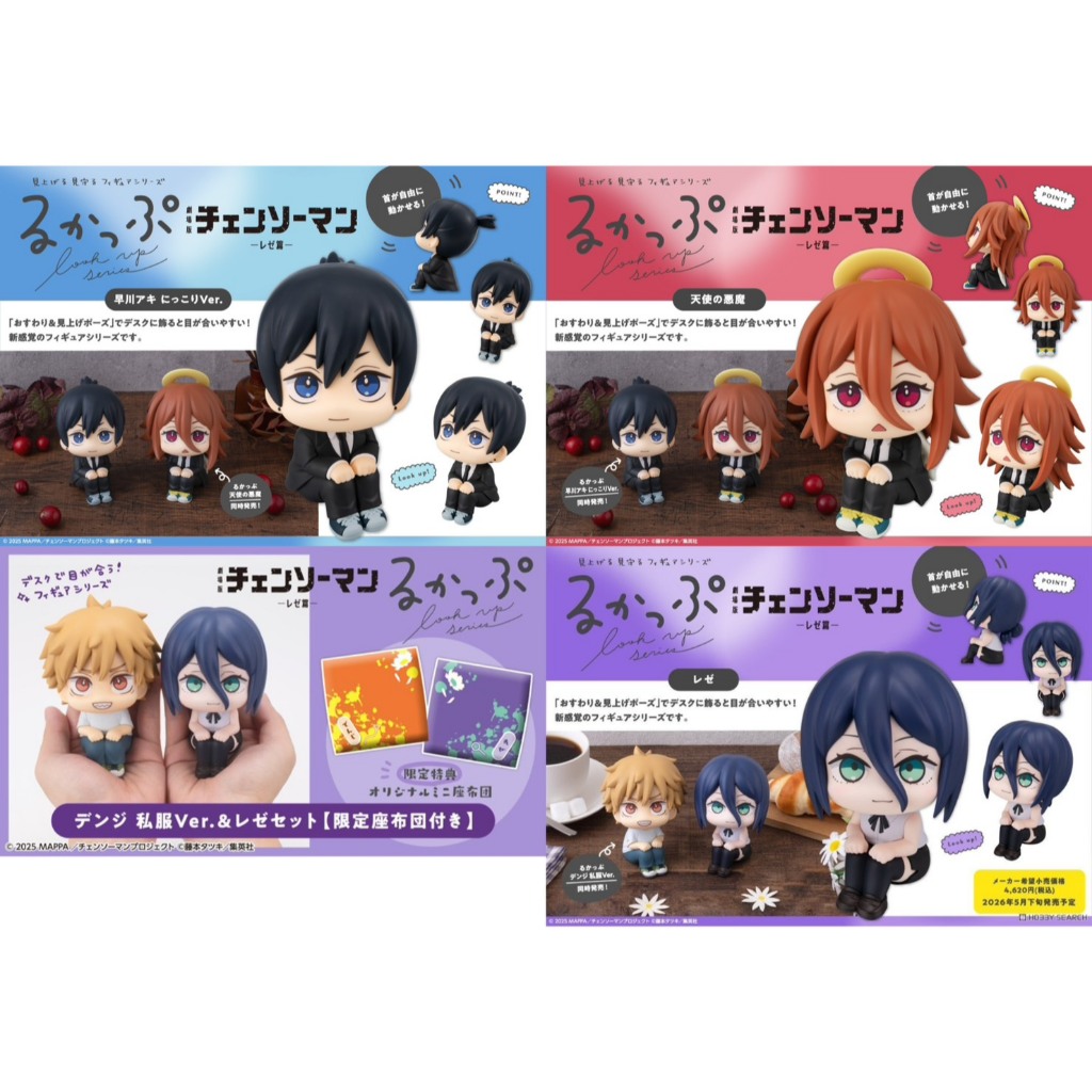 (🔴PRE-ORDER) LookUp Chainsaw Man Power & Makima & Reze & Denji Clothes Ver. & Aki & Angel Devil Comp
