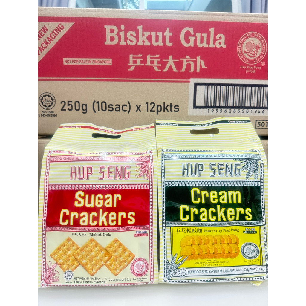 (ยกลัง 12แพ็ค)ขนมปังมาเล ขนมปังกรอบ HUP SENG เครกเกอร์ ขนาด225/250กรัม(รุ่นแยกซองใน)