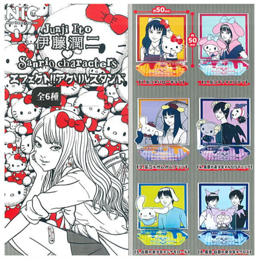 🌟พร้อมส่ง🌟 กาชาปอง Junji Ito x Sanrio Characters Effect!! Acrylic Stand