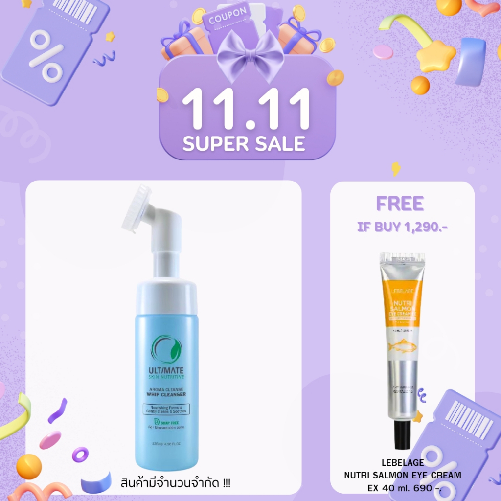 [ส่งฟรี] Ultimate Skin Nutritive Whip Cleanser โฟมล้างหน้าผิวแพ้ง่าย ป้องกันฝุ่น PM2.5 ฟื้นฟู