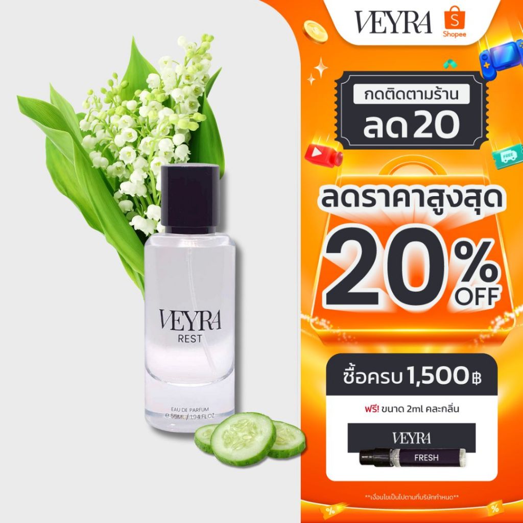 Veyra Thai Perfume น้ำหอมกลิ่น REST ขนาด 55ml | EDP ที่ผ่อนคลายที่สุด เหมือนได้นั่งพักผ่อนริมน้ำ