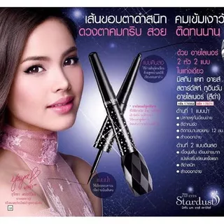 exp.01-07-28 Mistine cat eyes stardust 2in1 eyeliner มิสทิน แคท อายส์ สตาร์ดัสท์ ทู อิน วัน อายไลเนอร์