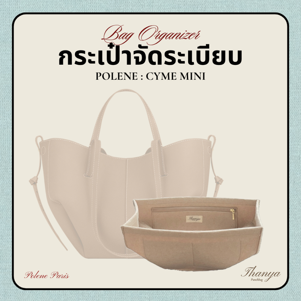 ที่จัดระเบียบกระเป๋า Polene Cyme mini จาก Thanya Organizer