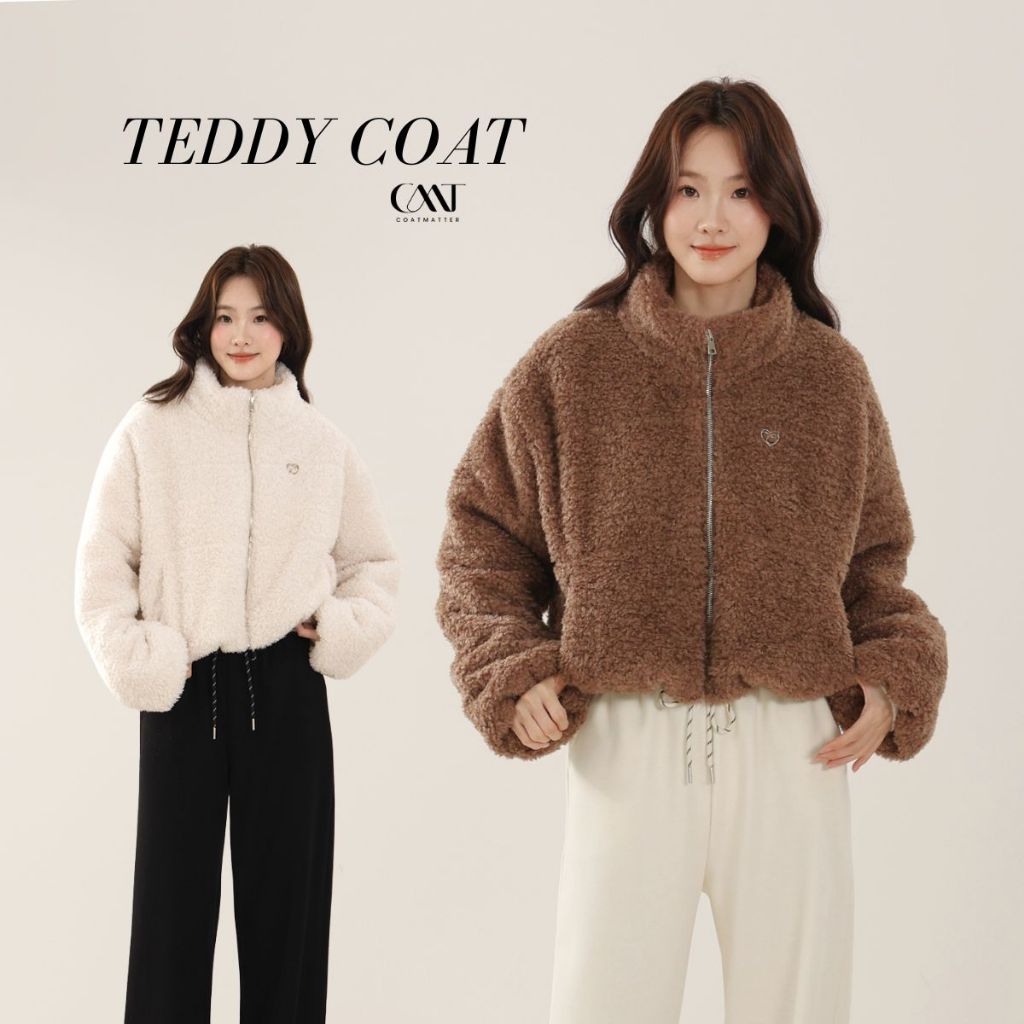 Coatmatter - Teddy Coat เสื้อโค้ท กันหนาว ขนปุย