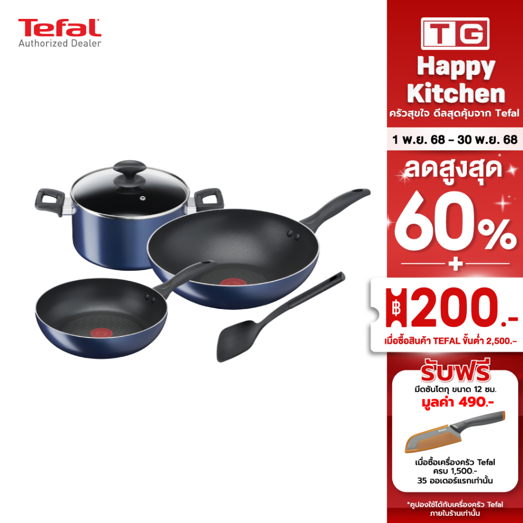 Tefal เซ็ตเครื่องครัว 5 ชิ้น สีน้ำเงิน Clear Cook รุ่น B266S595 รับประกันศูนย์ 2ปี