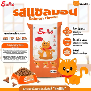 [10ถุง] Smillie อาหารแมวขนาด1kgx10ถุง