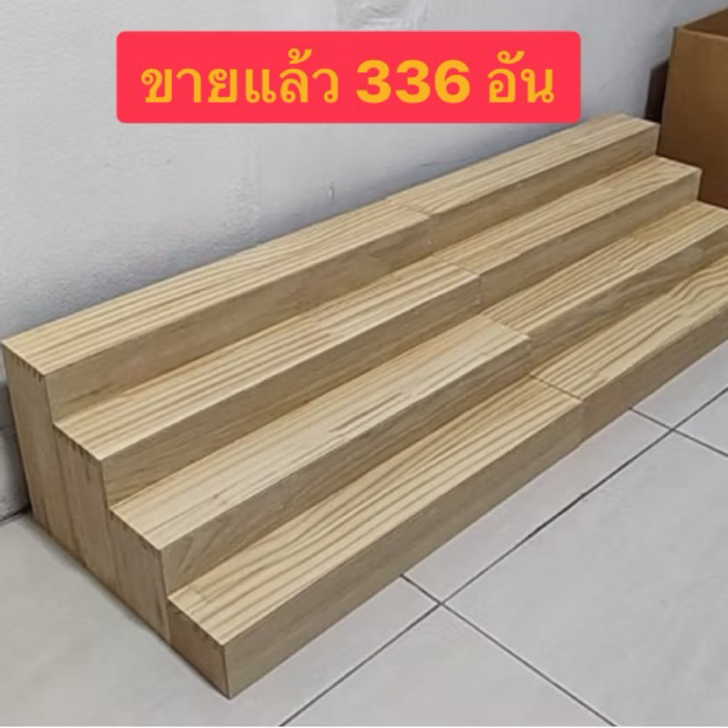 👉ชั้นไม้ 4 ชั้น แบบปิดทึบ บันได โชว์สินค้าวางของขาย ขนาดกxยxส 32x40x20 cm. CAS13-4 (สั่งได้ไม่เกิน2อันต่อครั้ง) ขายดี
