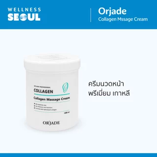 OR'JADE Collagen Massage Cream 1000 ml. ครีมนวดหน้าเกาหลี