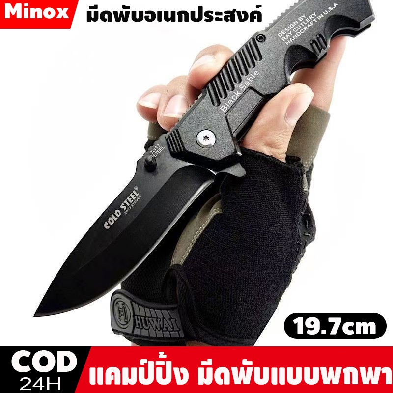 217 มีดพับอเนกประสงค์กลางแจ้งกลางแจ้ง แคมป์ปิ้ง มีดพับแบบพกพา