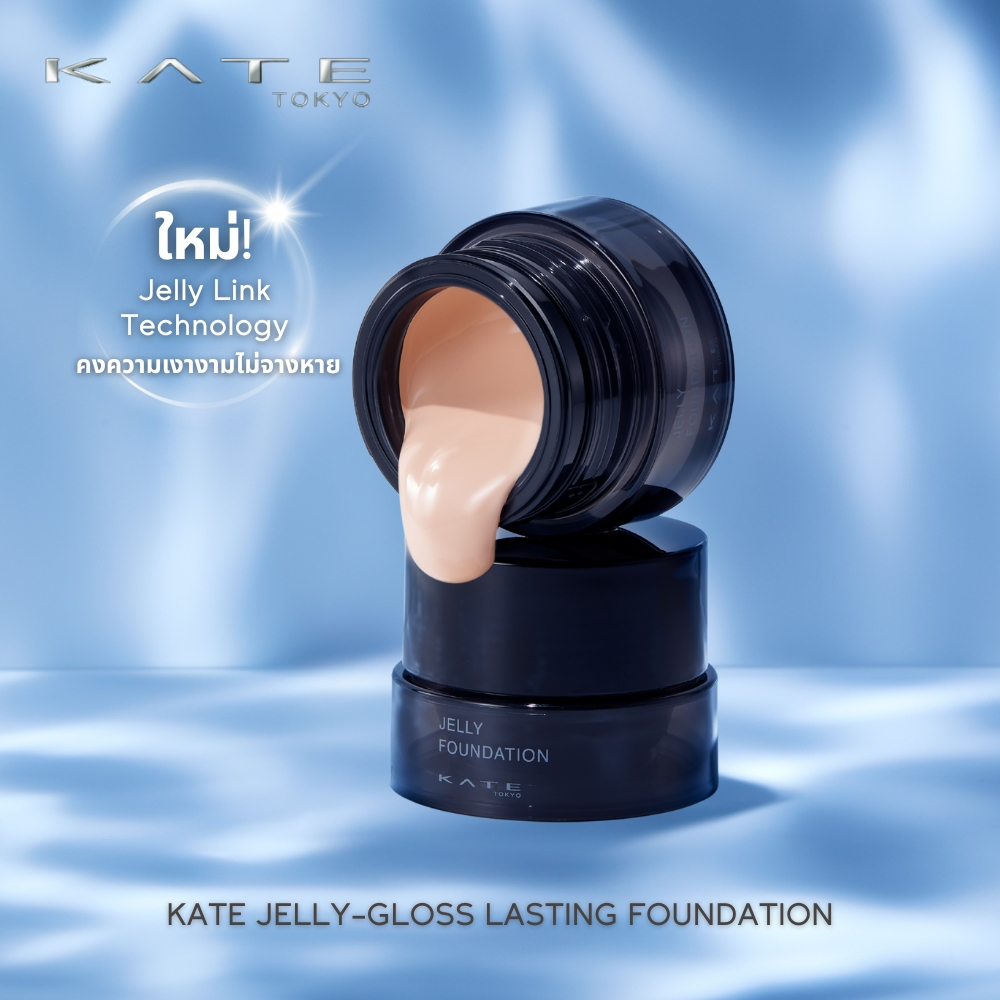 KATE รองพื้นเนื้อเจลลี่ผสานเซรั่ม JELLY-GLOSS LASTING FOUNDATION