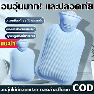 ถุงประคบร้อน 💦ถุงน้ำร้อน กระเป๋าน้ำร้อน 1000MLถุงร้อน ประคบร้อน ช่วยลดอาการปวดประจำเดือน ขนนุ่มมาก แก้ปวดเมื่อย