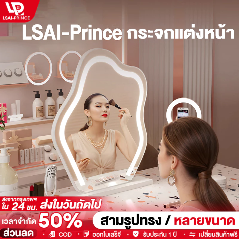 LP กระจกตั้งโต๊ะ กระจกแต่งหน้าทรงก้อนเมฆมีไฟ LED ฐานหินอ่อน สมาร์ททัช ตกแต่งบ้าน สไตล์มินิมอล