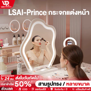 LP กระจกตั้งโต๊ะ กระจกแต่งหน้าทรงก้อนเมฆมีไฟ LED ฐานหินอ่อน สมาร์ททัช ตกแต่งบ้าน สไตล์มินิมอล