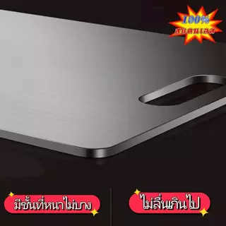 เขียงสแตนเลส ป้องกันรา หนา0.85mm มี 6 ขนาด15x24cm 20x29cm 20x34cm 28x39cm 30x46cm 40x60cmคุณภาพดี ไม่เป็นสนิม ทนทาน