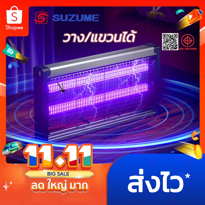 เครื่องดักยุง สำหรับบ้าน 2025 ใหม่ ของแท้ ราคาถูก ไม่ใช้สารเคมี โคมไฟดักยุง ที่ดักยุง เครื่องไล่ยุง
