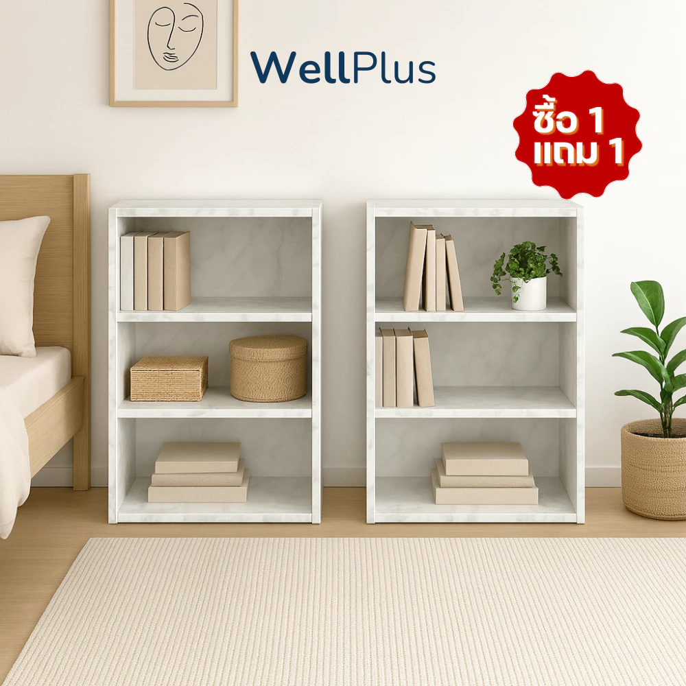 WellPlus ชั้นวางของ 3 ชั้น อเนกประสงค์ ทนแข็งแรง thumbnail 4