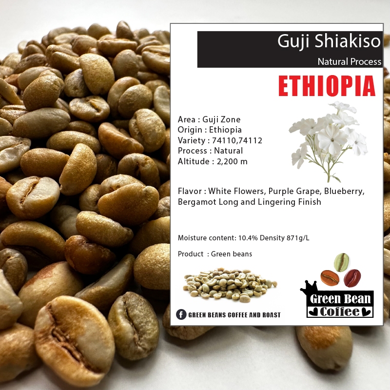 สารกาแฟ ETHIOPIA  GUJI SHIAKISO  " Natural Process " Green bean ขนาด 1,000 กรัม