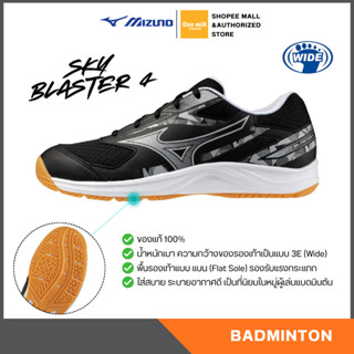 MIZUNO Badminton Sky Blaster 4 หน้ากว้าง รองเท้า แบดมินตัน ม…