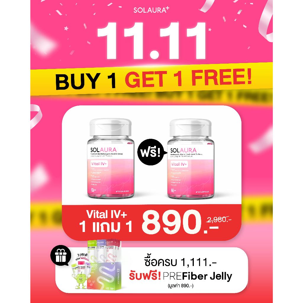[1 แถม 1] วันที่ 8-13 พ.ย. 68 SOLAURA วิตามิวผิวสูตร Vital IV+ พัฒนาจากดริปผิวตัวดังของ Aura Bangkok