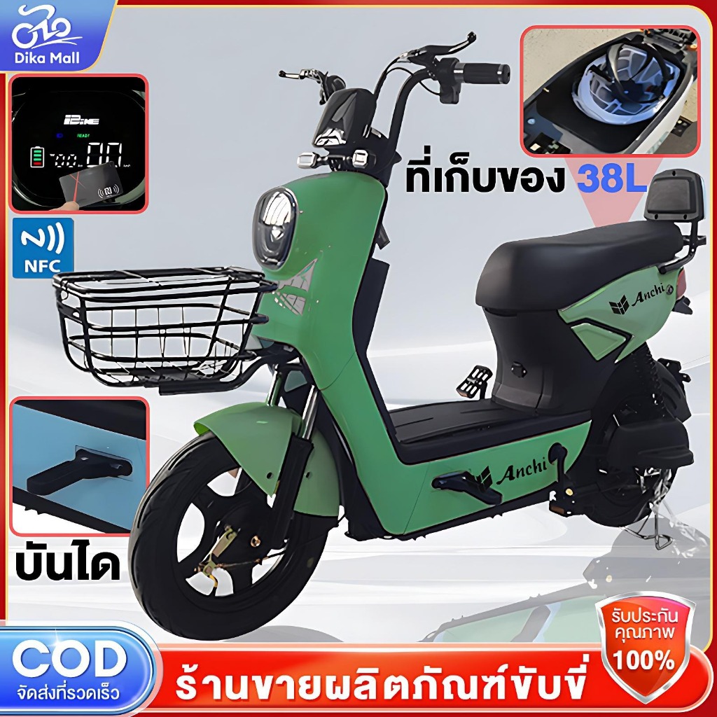 Anchi-Q8 จักรยานไฟฟ้า 48V12AH รถจักรยานยนต์ไฟฟ้า รถไฟฟ้าา LED  NFC สมาร์ทล็อค รถ