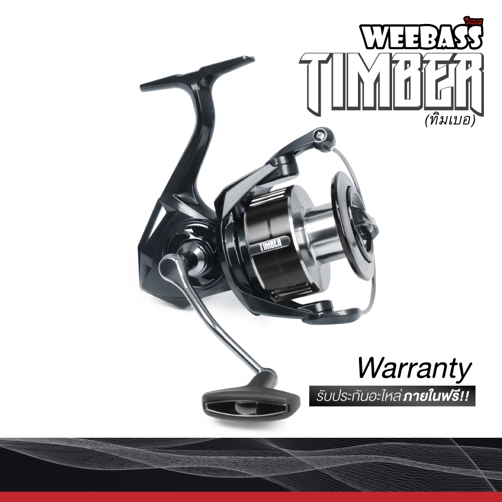 รอก WEEBASS TIMBER V2 spinning reel รอกสปินนิ่ง ตกปลาหน้าดิน ตีเหยื่อปลอม