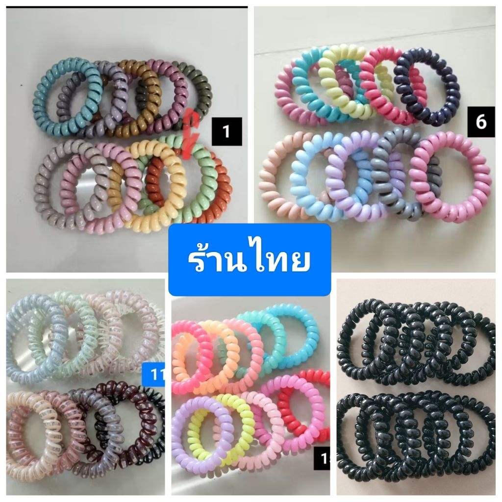 EP.2ยางรัดผม ยางเกลียว ยางโทรใหญ่ ชุดละ 10 เส้น