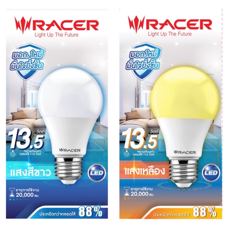 หลอดไฟ LED รุ่น KATIE LED A60 13.5 วัตต์ ขั้วE27 (แสงขาว,แสงเหลือง)
