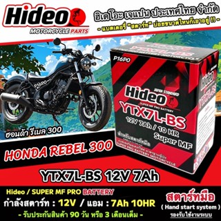 แบตเตอรี่ Honda Rebel 300 ทุกรุ่น หัวฉีดน้ำมัน ฮอนด้า รีเบล …