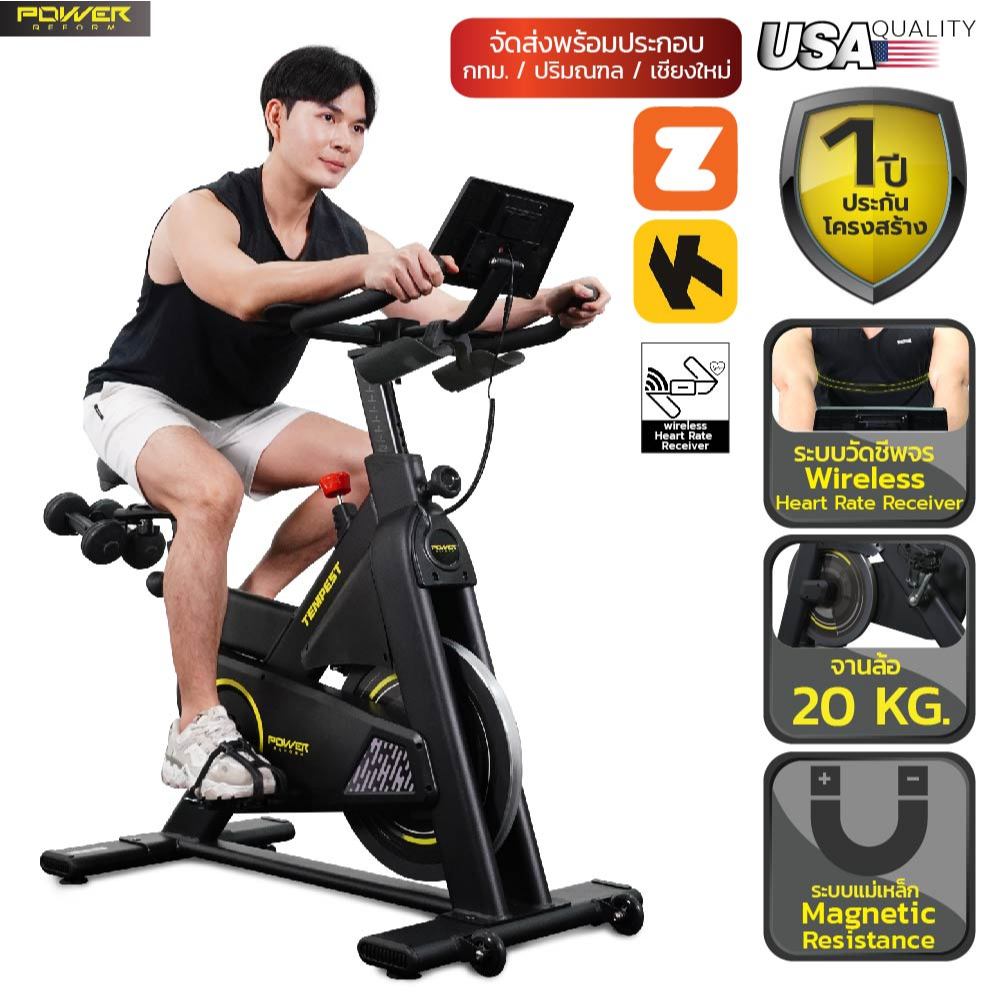 POWER REFORM จักรยานออกกำลังกาย Spin Bike รุ่น Tempest TX-1000 เกรด Commercial ระบบแม่เหล็ก Flywheel