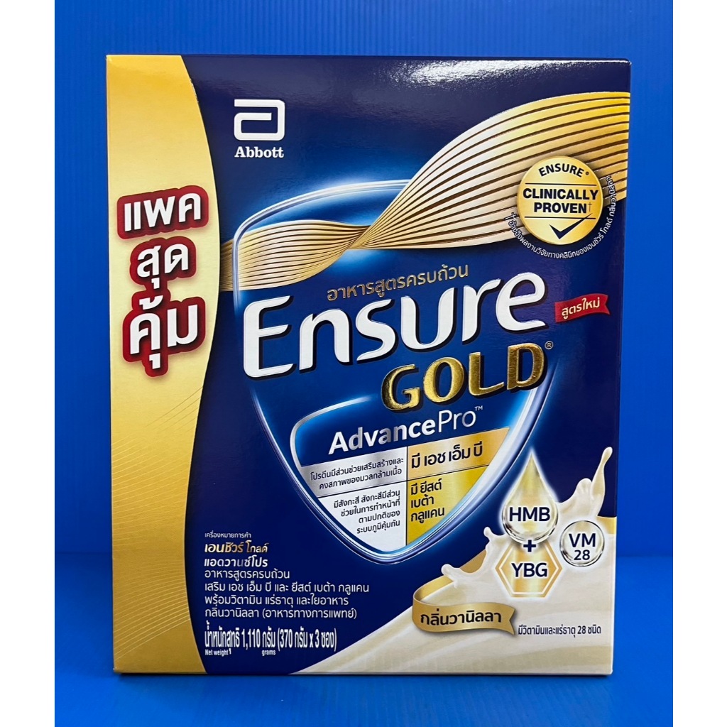 Ensure GOLD AdvancePro รสวานิลลา ถุงเติม 1,110 กรัม