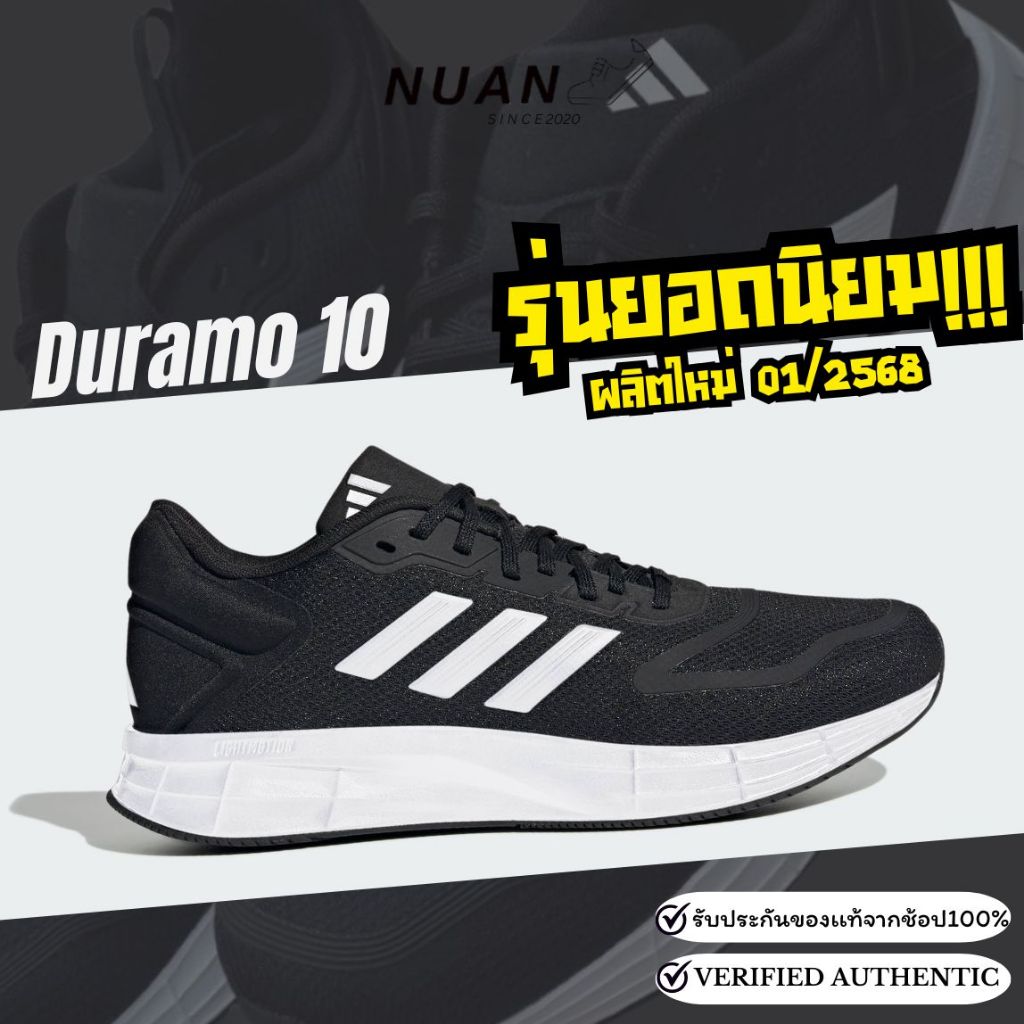🔥ลดเพิ่ม 15-20% ทักแชทรับโค้ด🔥 Adidas Duramo 10 GW8336 ของแท้ ป้ายไทย รองเท้าวิ่ง