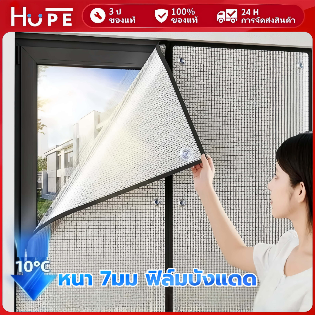 แผ่นบังแดดอลูมิเนียมฟอยล์หนา สําหรับติดหน้าต่างห้อง ที่บังแดดผ้าม่าน ฉนวนกันความร้อน ป้องกันUV​