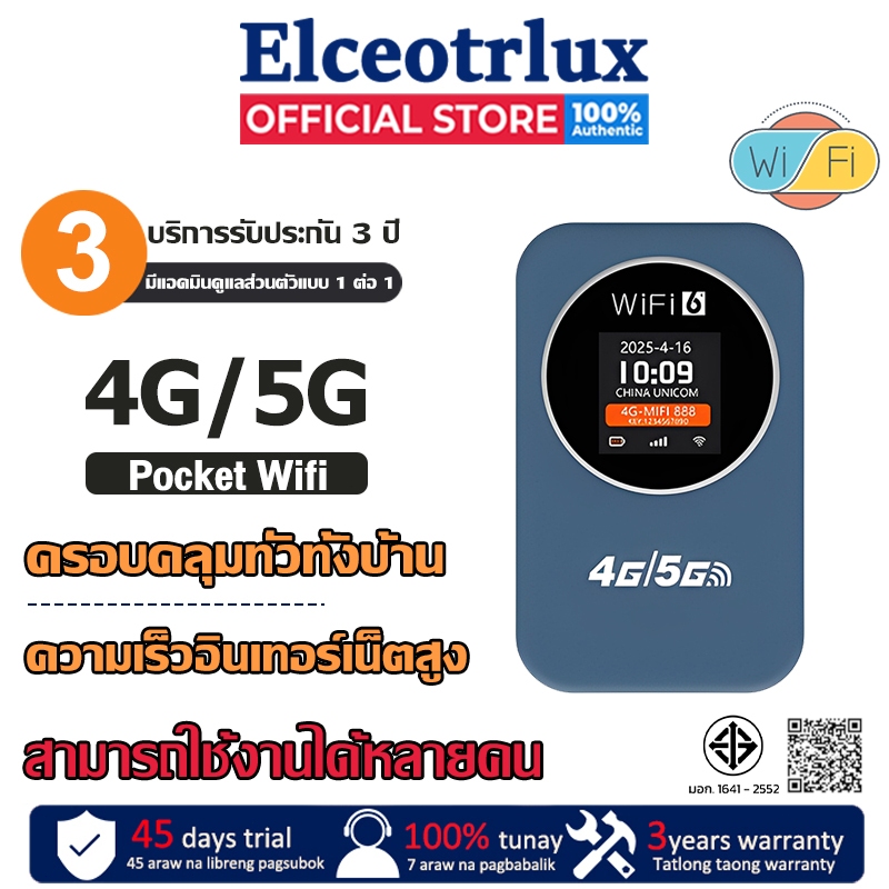 5G Pocket Wifi 6 สัญญาณแรงขึ้น อินเทอร์เน็ตเสถียร ไม่ต้องกลัวมีคนแอบใช้ไวไฟ พอกเก็ตไวไฟ