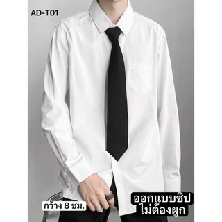 เนคไทด์สำเร็จรูป เนคไทด์แบบซิป เนคไทด์สีดำ สีดำเคลือบเงา