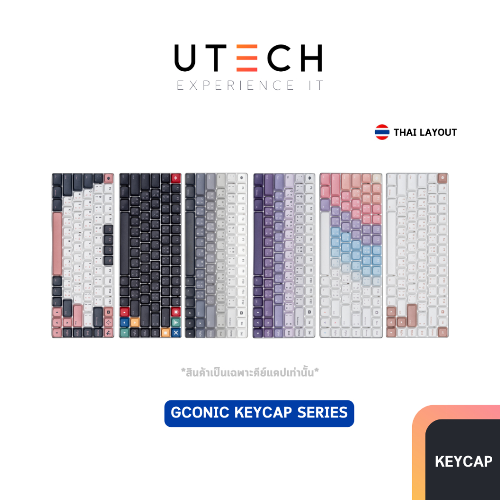 คีย์แคป Gconic The New Low Profile Keycap Series by UTECH