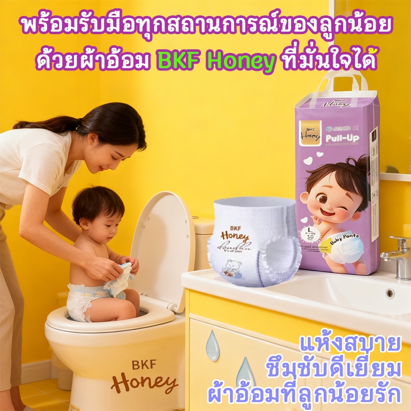 BKF Honey 50/100ชิ้น ผ้าอ้อมเด็ก S-XXXL ซึมซับดี บางเบา ระบายอากาศ แบบเทป แพมเพิสเด็ก - รูปที่ 7