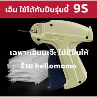 (** 5000 เส้น **) เอ็นยิงป้าย 10 มม.- 7.5 มม. ไส้ปืนยิงป้าย สำหรับปืนยิงหัวเข็มขนาดใหญ่ทั่วไป เอ็นปืนแท็กกิ้ง ไส้ปืนแท็ก