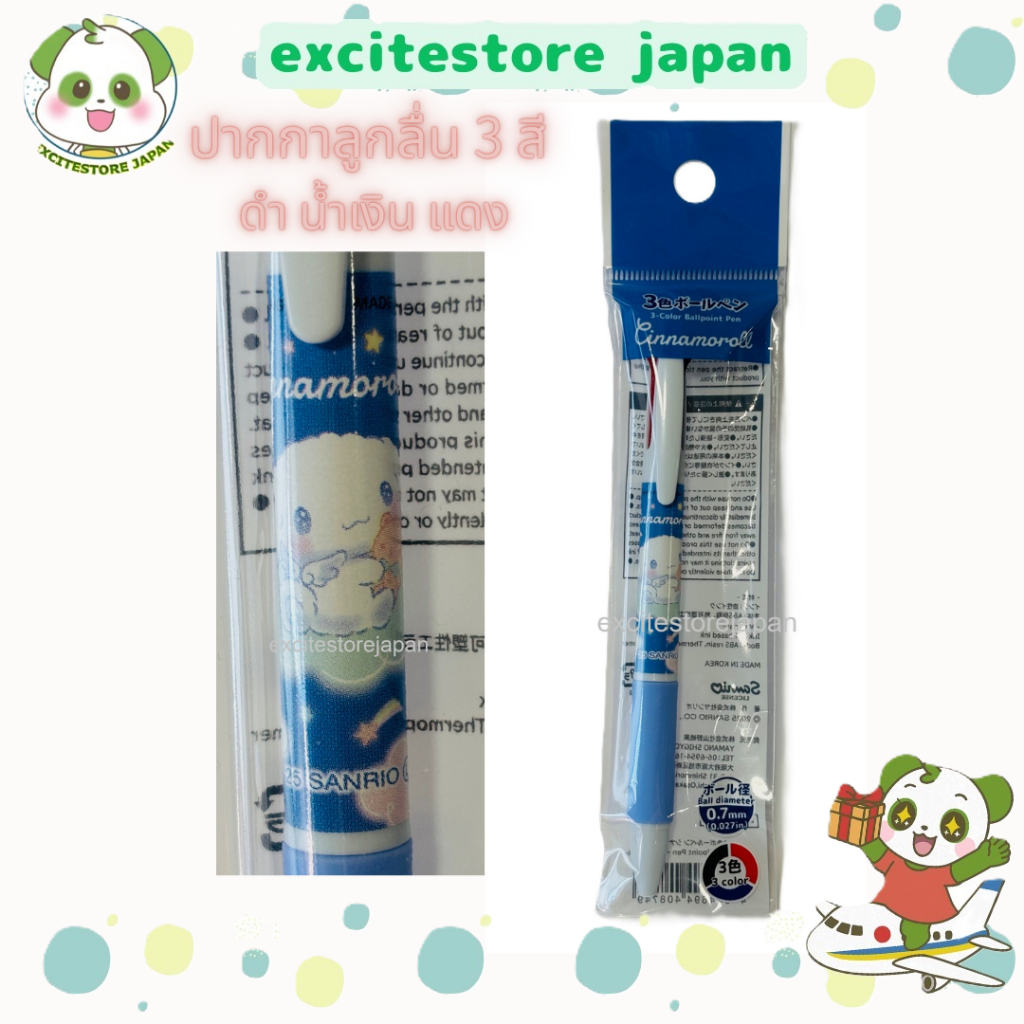 【Direct from Japan 】SANRIO Cinnamoroll 3-color ballpoint pen black blue red ปากกาซินนามอร์โรล ปากกา 3 สี เครื่องเขียน sanrio ปากกาน่ารัก ของขวัญซินนามอน ปากกาสีน้ำเงิน ขาว ซินนามอร์โรลของแท้ ของนำเข้าจากญี่ปุ่น ปากกา sanrio kawaii